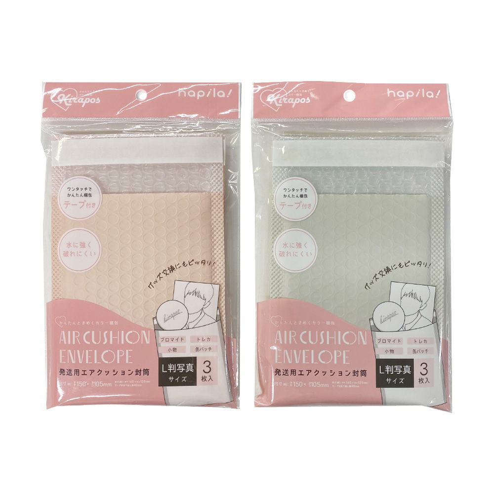 可愛いカラーの梱包シリーズ「Kirapos」がセリアで発売！グッズ交換に