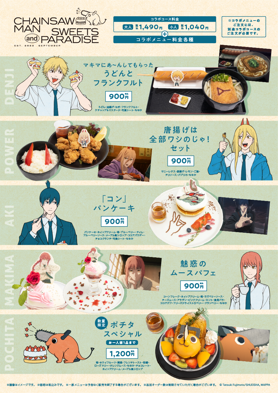 チェンソーマン×スイパラ」9月29日より10店舗でコラボ！マキマがデンジ