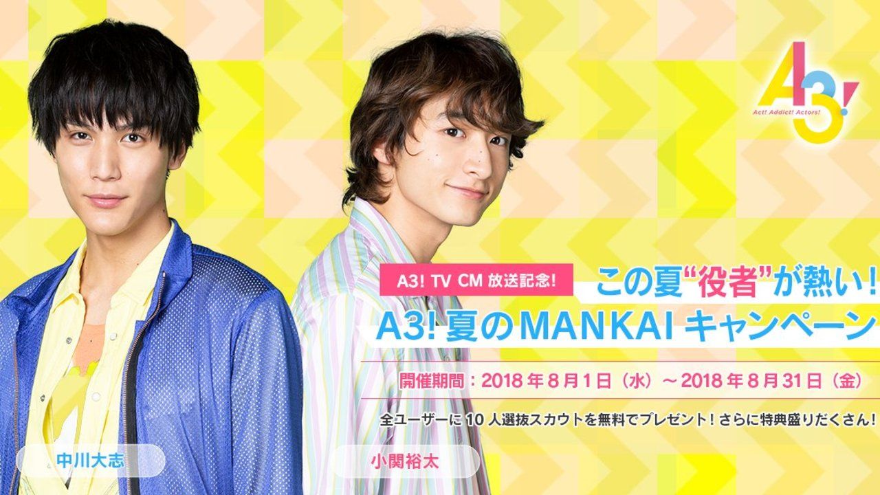 A3!』全国5ヶ所にて人気俳優・中川大志さん＆小関裕太さん出演のTVCMを