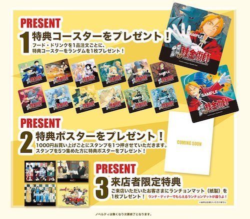 炎に雨をかけると無能になるドリンク！？『鋼の錬金術師』コラボカフェ