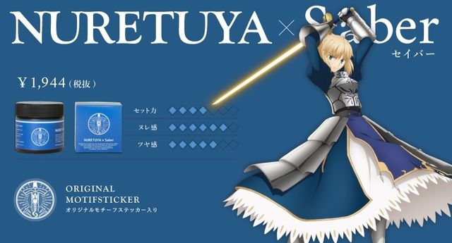 Fate』初のコラボワックスが発売！ゆるふわギル、うるさらアーチャー