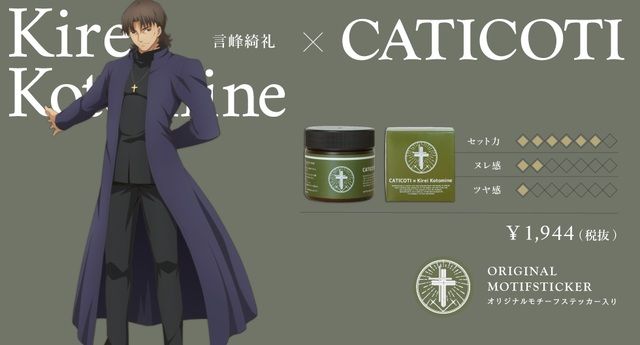 Fate』初のコラボワックスが発売！ゆるふわギル、うるさらアーチャー