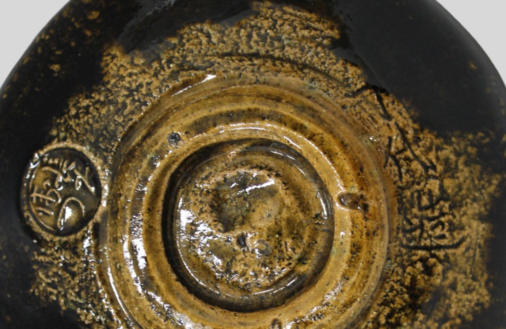 十代大樋長左衛門【飴茶碗】買取実績｜日晃堂 買取実績