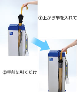 傘ぽん | 商品紹介 | 二幸産業の事業 | 二幸産業株式会社