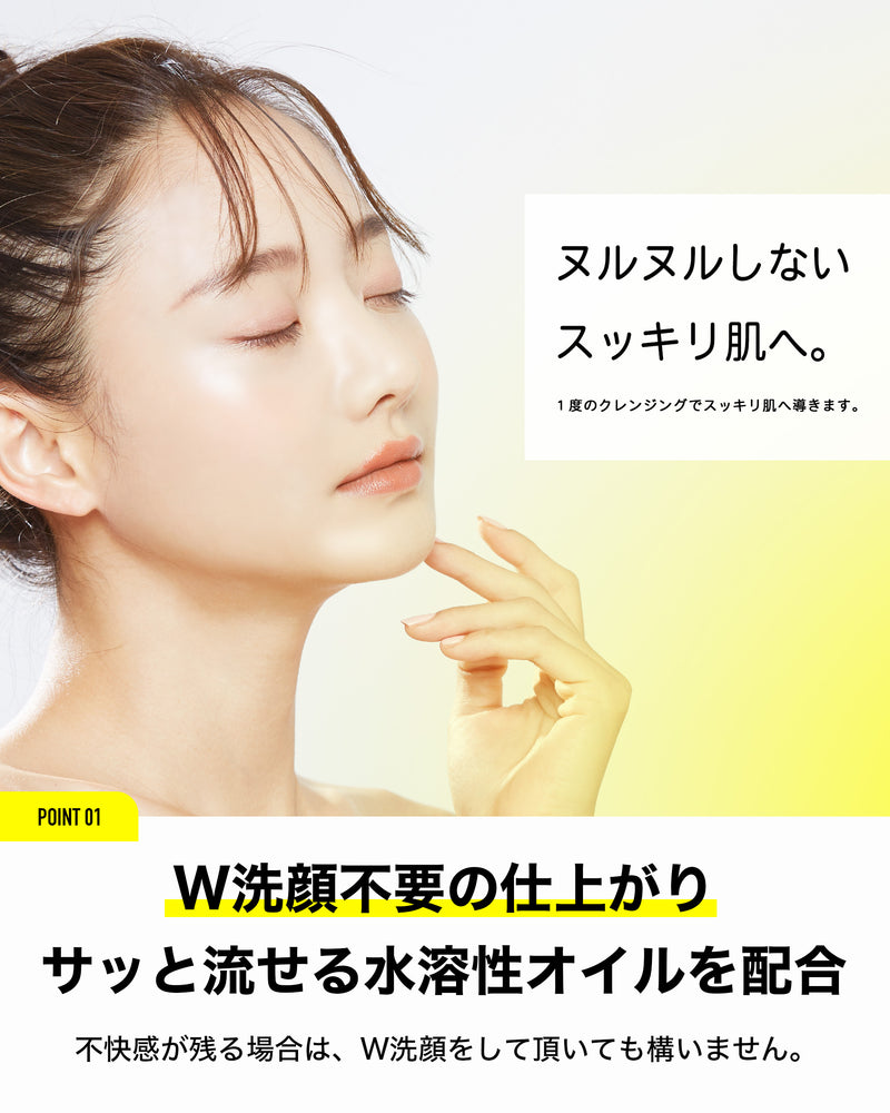 NILE クレンジングオイル メイク落とし 毛穴 黒ずみ 角栓 W洗顔不要