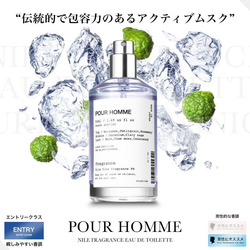 NILE 香水 プールオム シトラスウッド メンズ オードトワレ 50ml