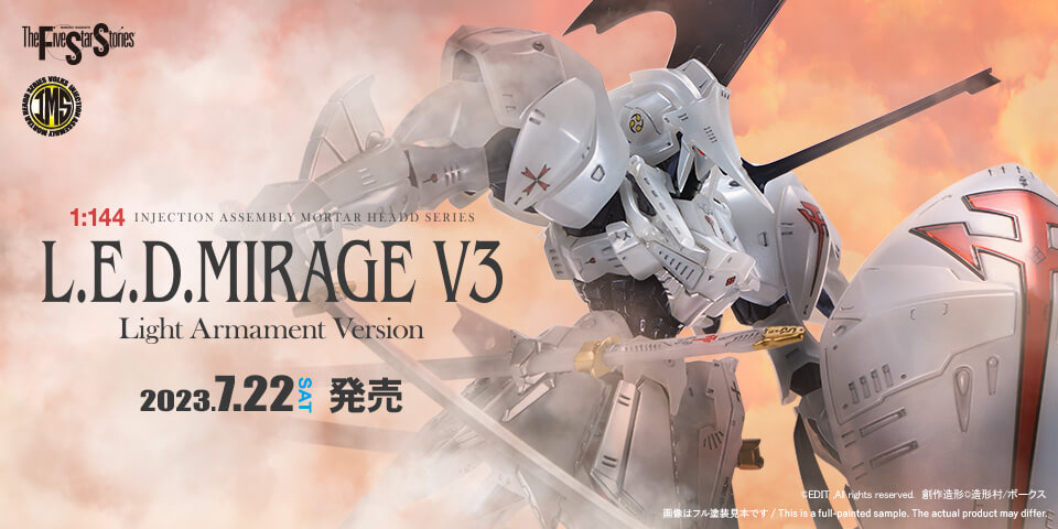 3日でここまでイケる「最強の幻像」、IMS 1/144 L.E.D.ミラージュV3