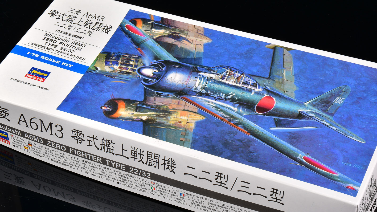零戦のねじれたストーリーをひと箱でスッキリと味わえる名作プラモ