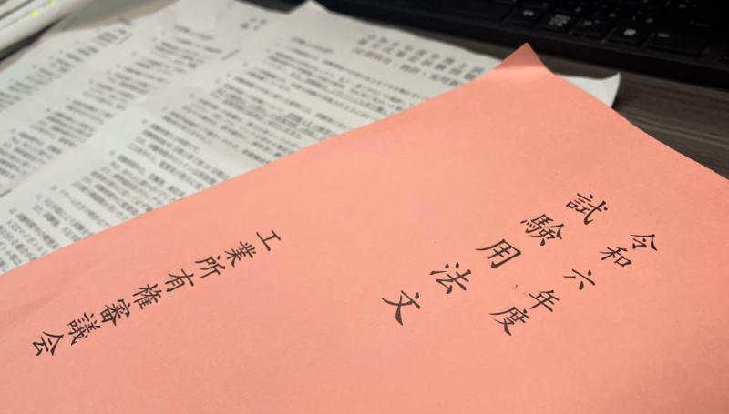 弁理士試験、論文式試験】ノー勉だった私が短答合格後、40日間でやった