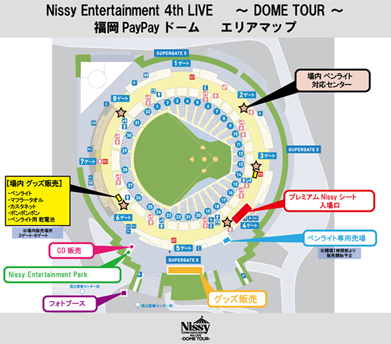 Nissy Entertainment 4th LIVE ～DOME TOUR～』福岡・福岡PayPayドーム