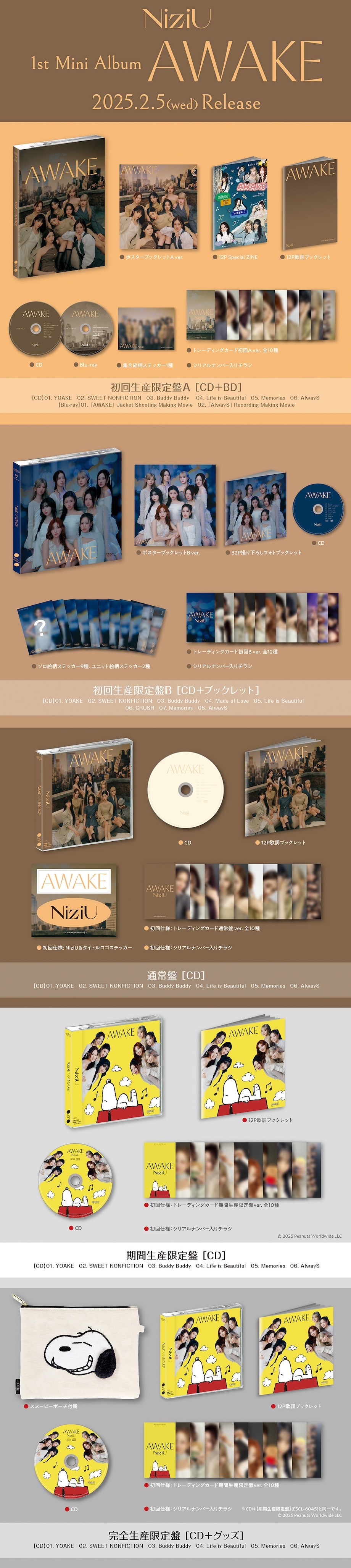 NiziU Mini Album 『AWAKE』 SPECIAL SITE