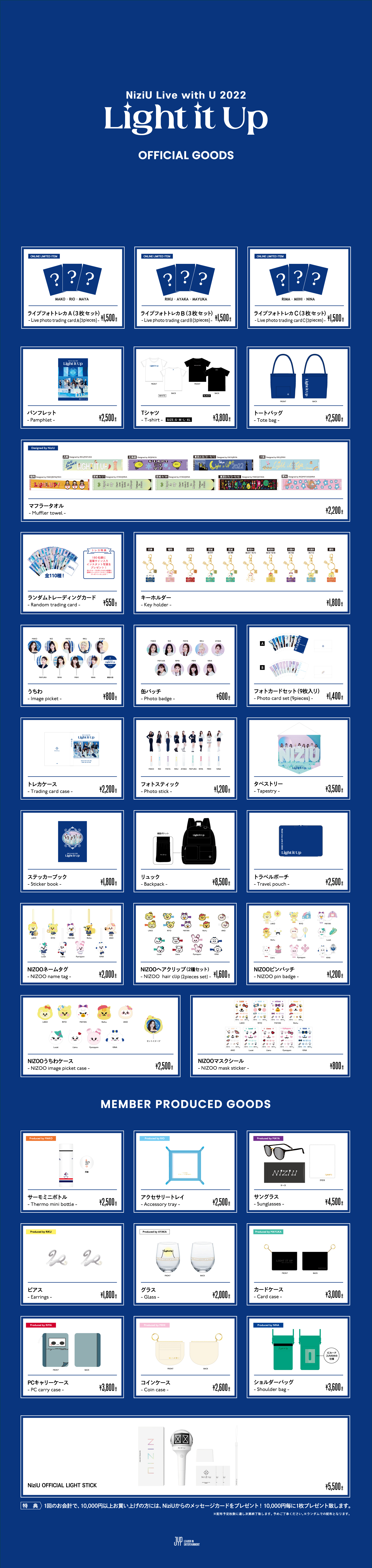 NiziU Official Website