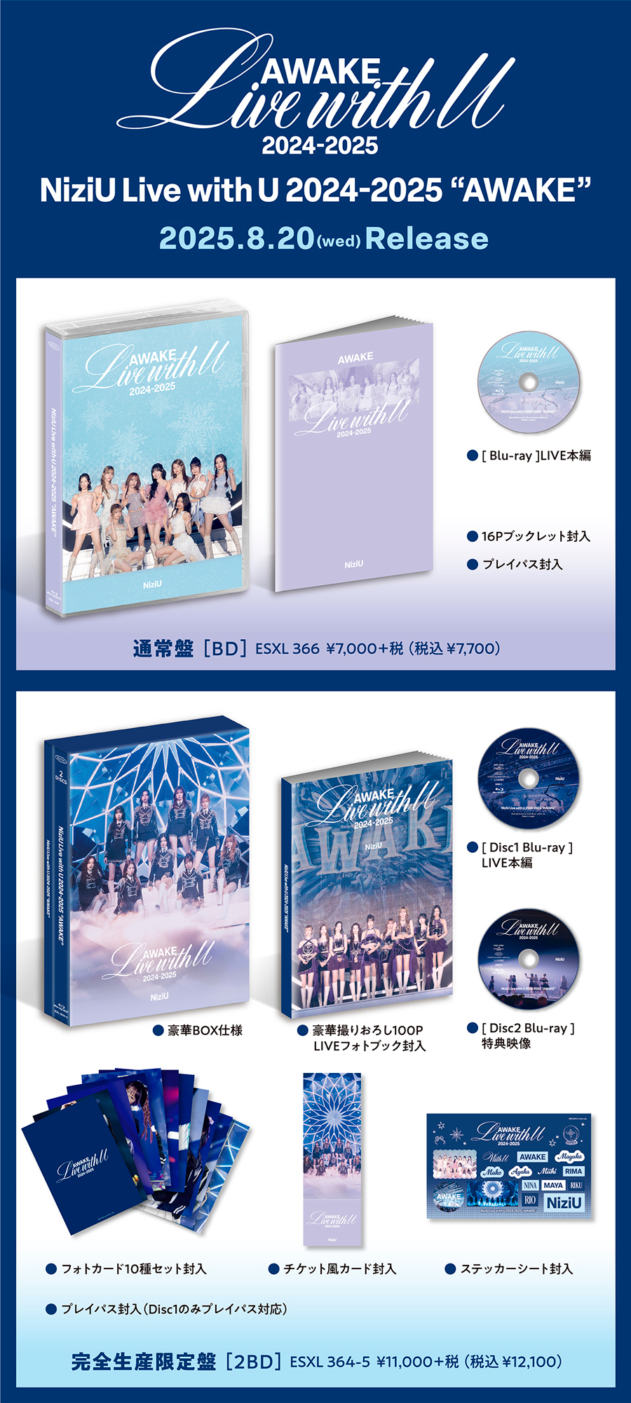 NiziU LIVE Blu-ray『NiziU Live with U 2024-2025 “AWAKE”』SPECIAL SITE
