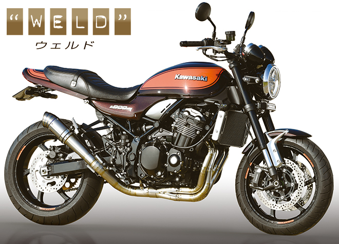 Z900RS 4in1 ウェルドクラフト チタン3D EXマフラー | NOBLEST