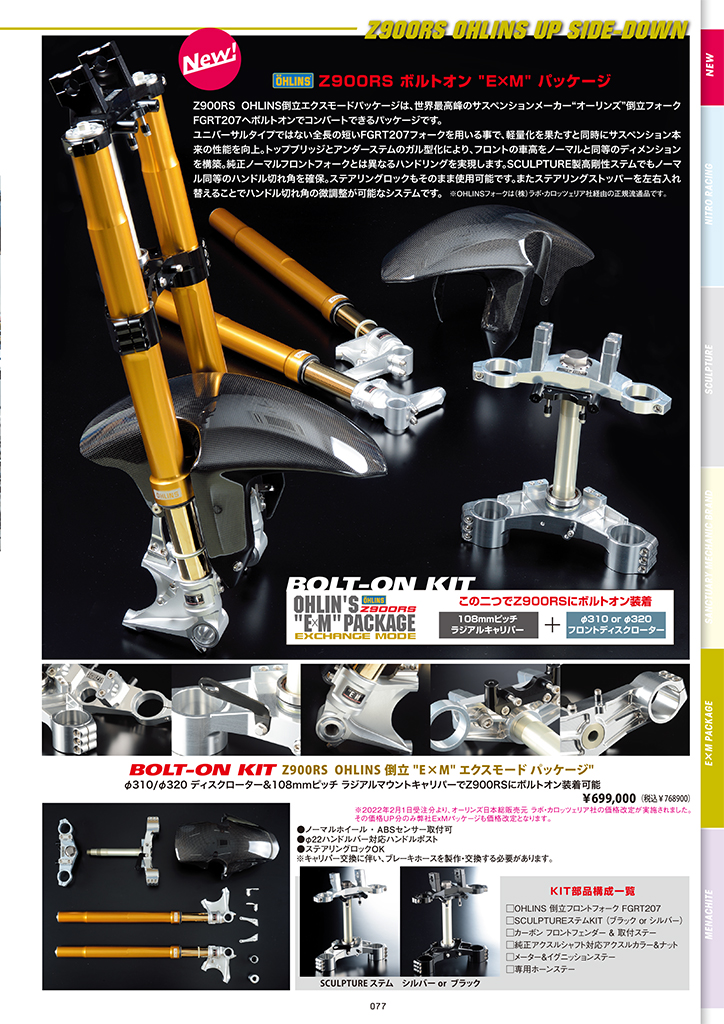 OHLIN'S EXCHANGE MODE PACKAGE | NOBLEST