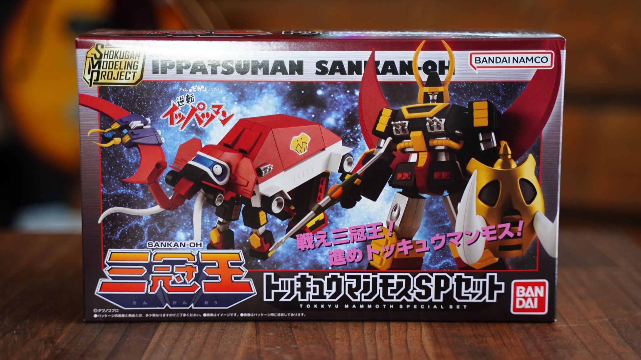 のどかな日常〜ミニプラ工房〜 » Blog Archive 【SMP・三冠王