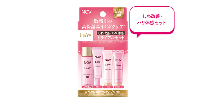 敏感肌の高保湿エイジングケア ノブL＆Wシリーズ｜ノブ公式ブランド