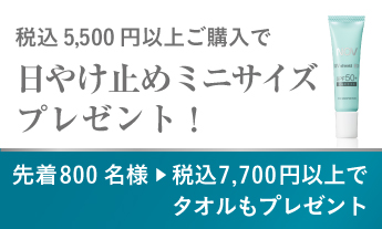 ノブ公式オンラインショップ｜敏感肌・にきび肌用低刺激性スキンケアの通販
