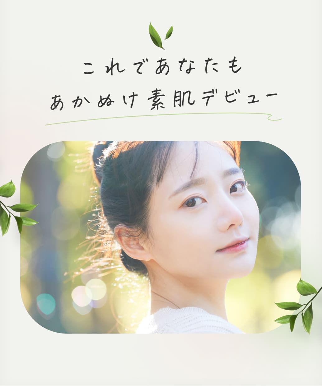 公式】ノエビア ノエビア 80シリーズ トライアル5点セット｜ノエビア