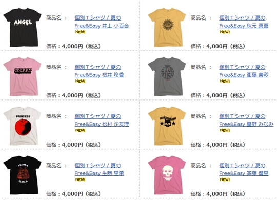 乃木坂46、「夏のFree＆Easy」のジャケ写で使用したTシャツのレプリカ