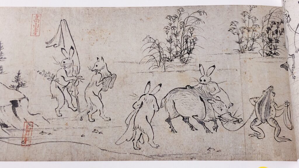 図録 鳥獣戯画がやってきた! 国宝『鳥獣人物戯画絵巻』の全貌