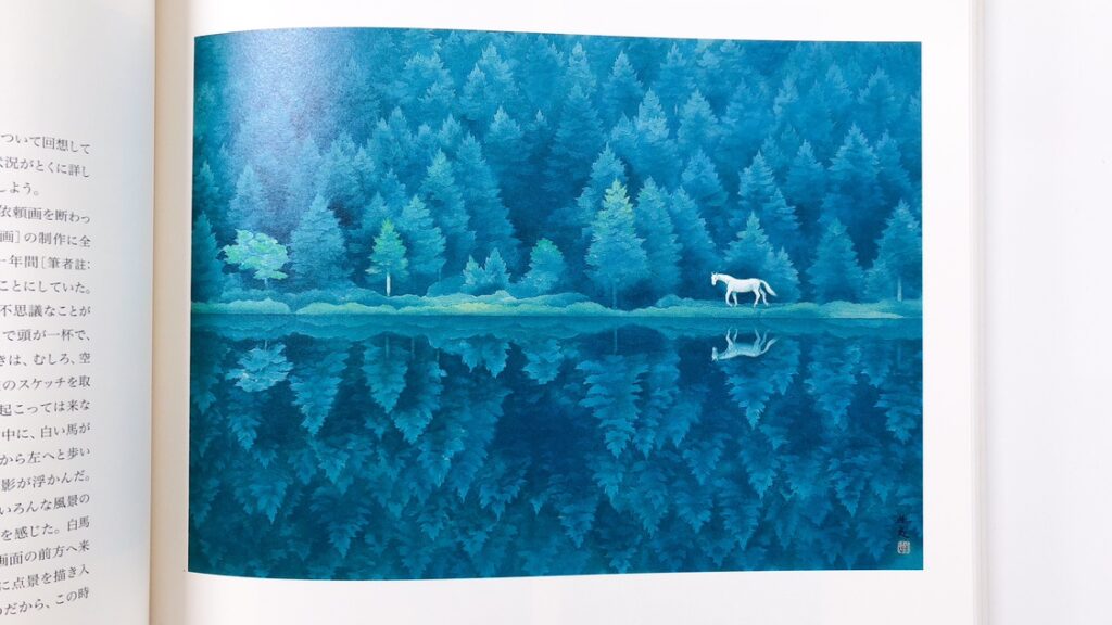 図録 生誕100年 東山魁夷展ほか | スタッフブログ | 古本買取・通販