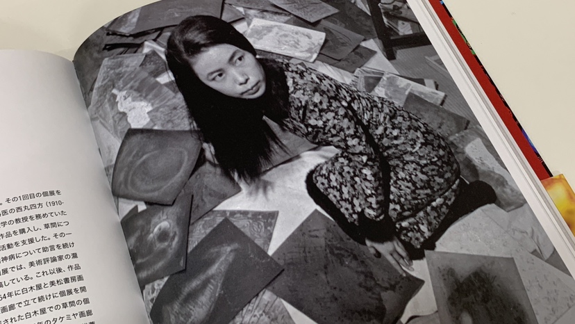 前衛芸術家 草間彌生 -現実と幻の狭間で戦い続ける- | スタッフブログ