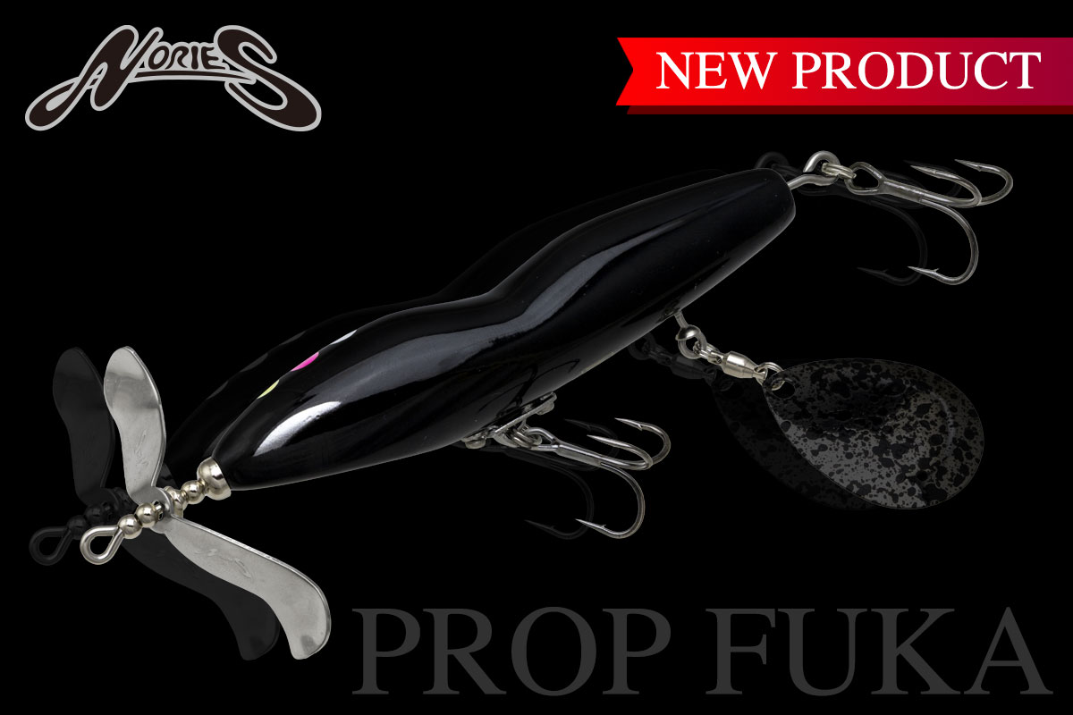 新製品 PROP FUKA | INFORMATION | NORIES
