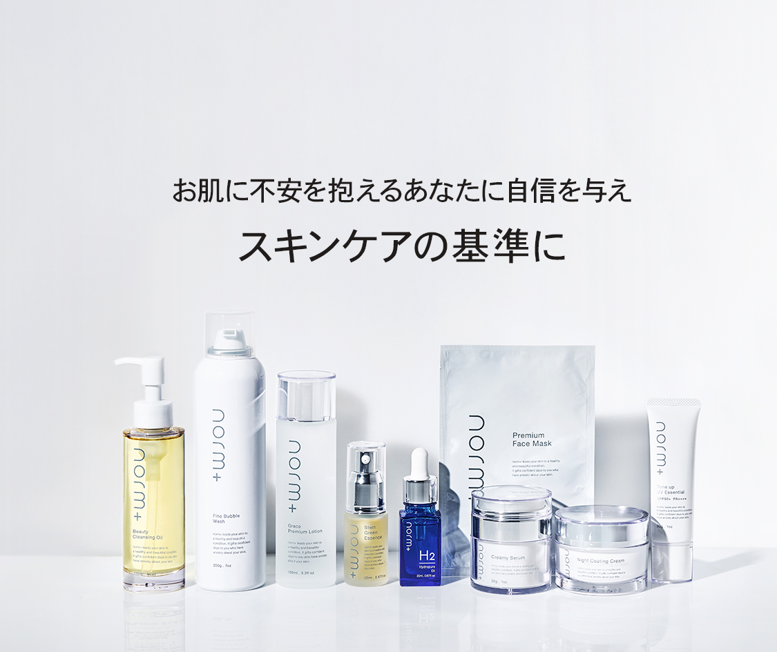 norm＋（ノームプラス）－愛沢えみりプロデュースのスキンケアブランド