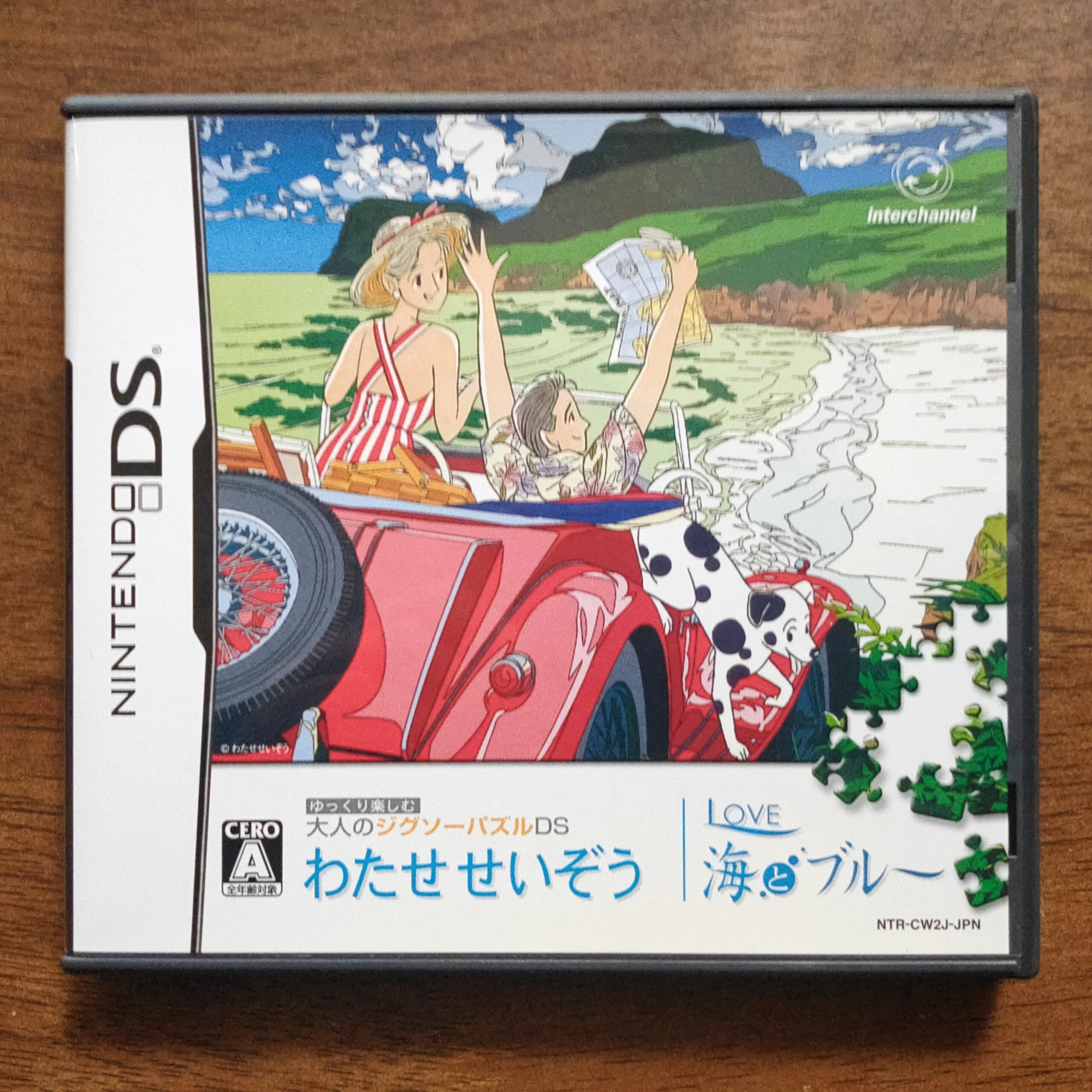 わたせせいぞう ジグソーパズル 恋に季節があるとしたら 1000ピース