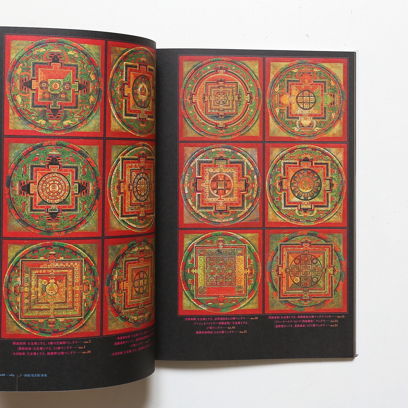 マンダラ発光 杉浦康平のマンダラ造本宇宙 | nostos books ノストス