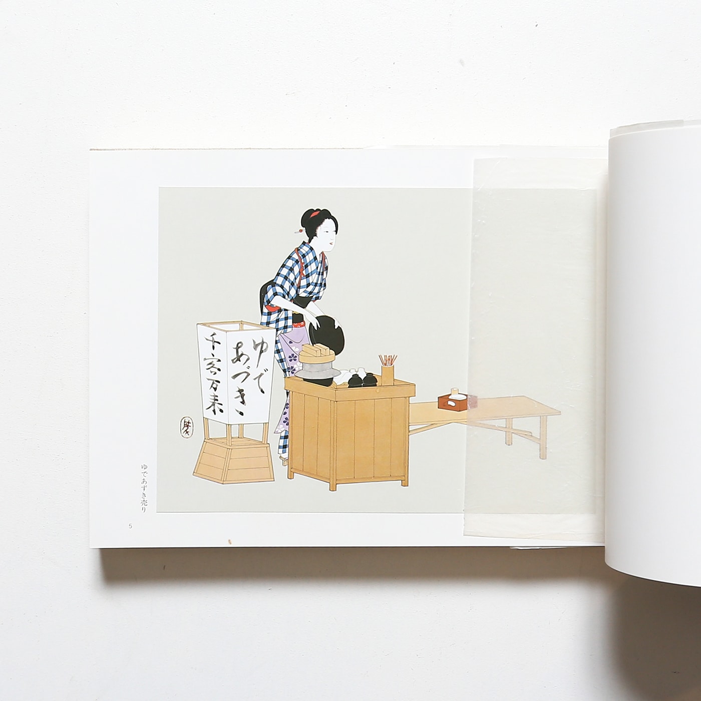 明治物売図聚 三谷一馬 三樹書房【デザイン・日本文化】 明治物売図聚