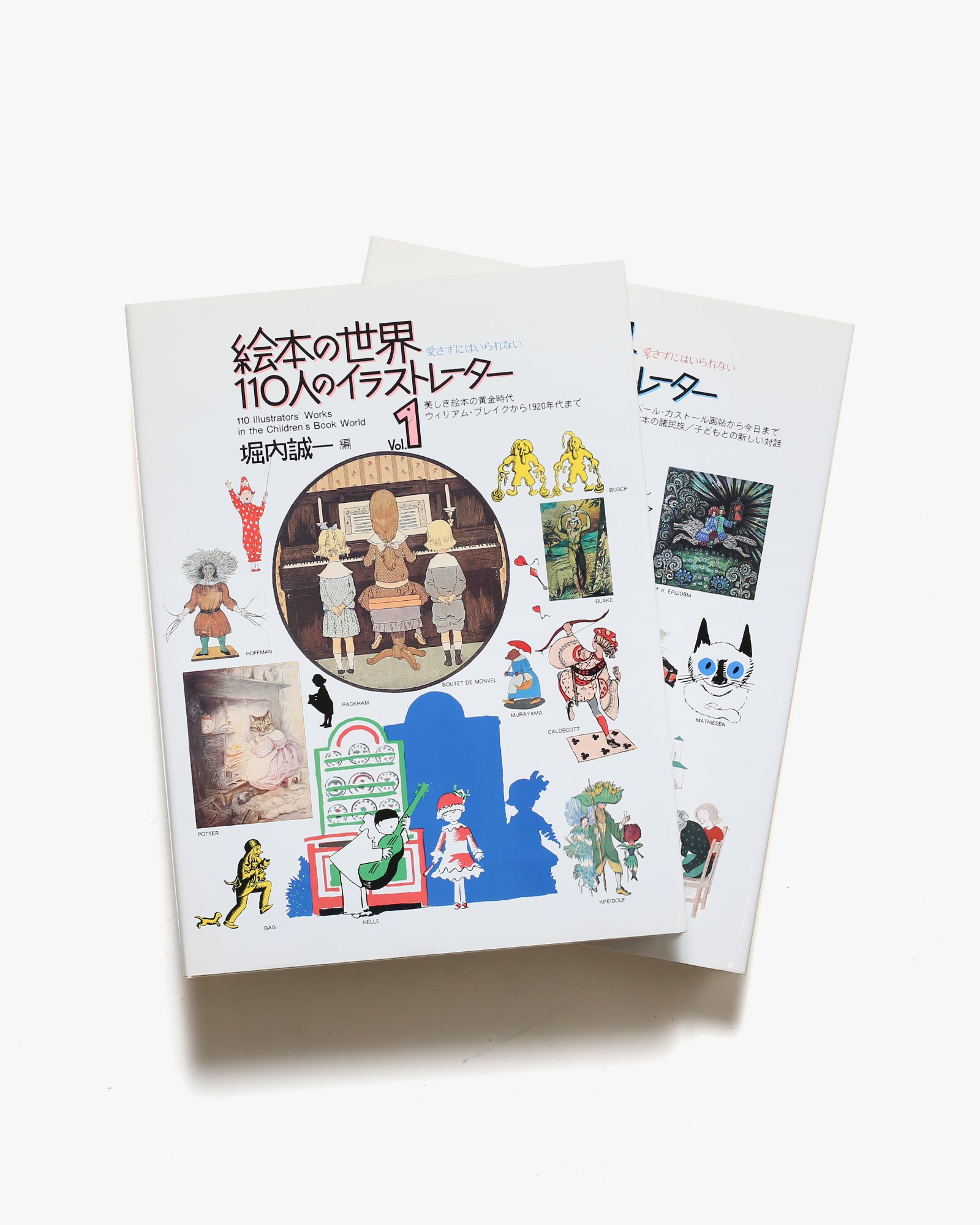 絵本の世界 110人のイラストレーター 2巻セット | nostos books ノスト