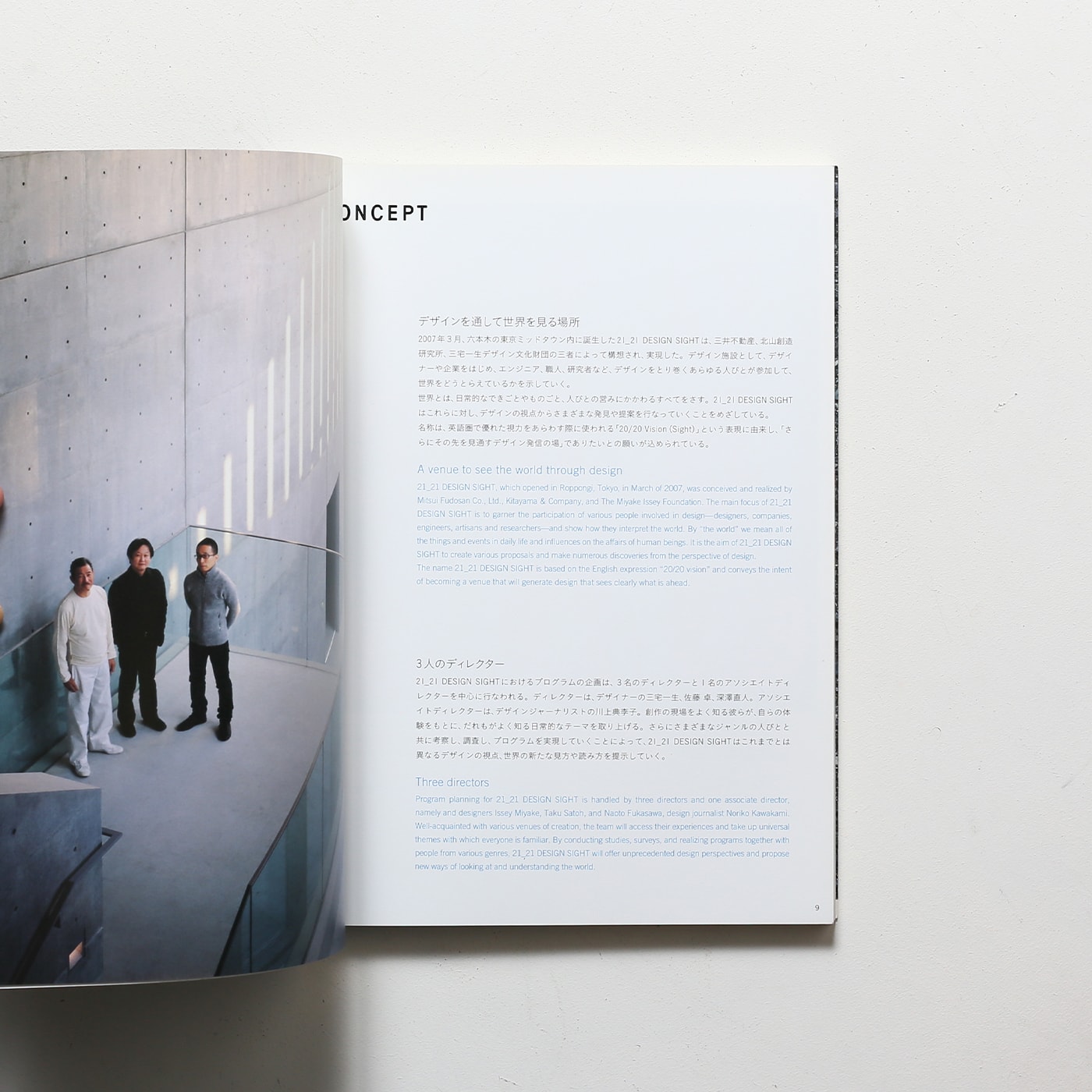 21_21 Design Sight Book | 三宅一生デザイン文化財団 | nostos books