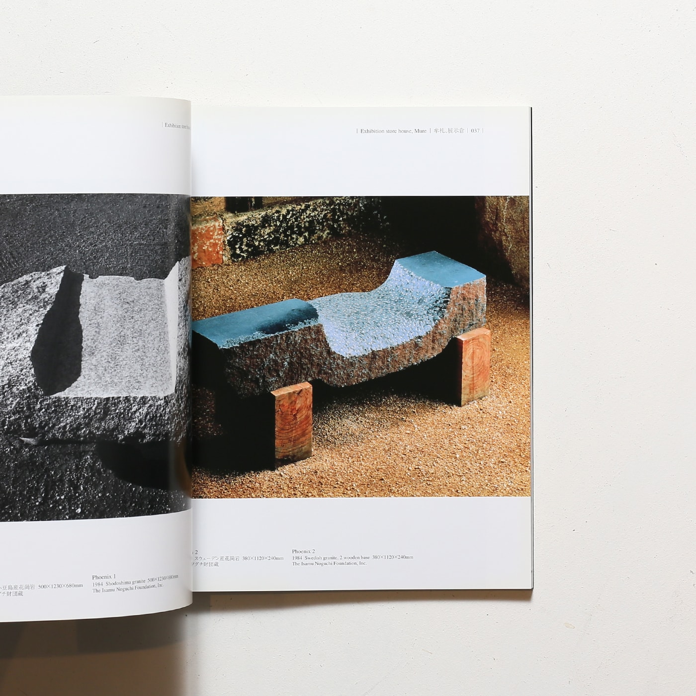 イサム・ノグチ展 光、陰、ひびきあう彫刻と空間 | 札幌芸術の森美術館