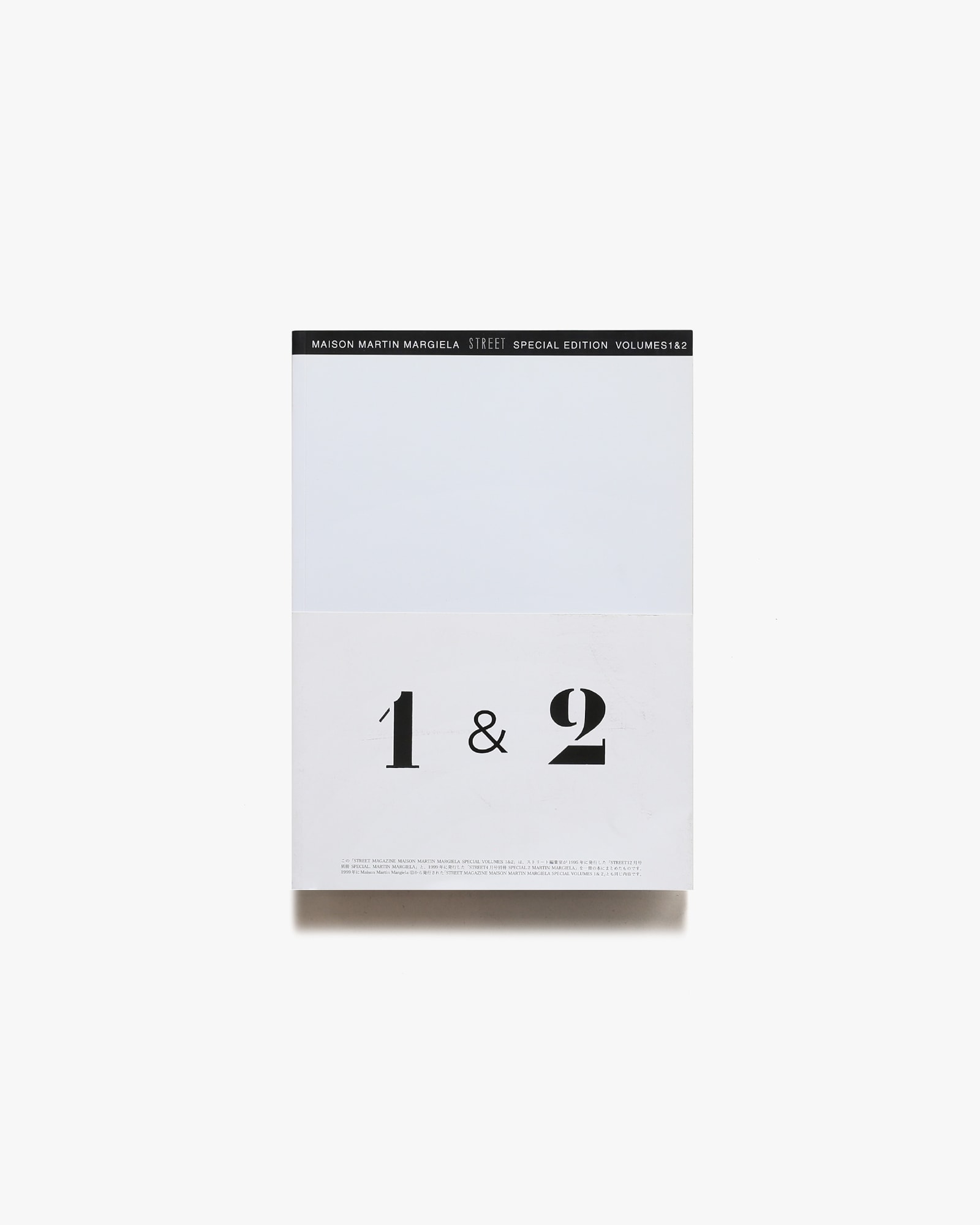 Martin Margiela: Street Special 1 ＆ 2 | メゾン・マルタン