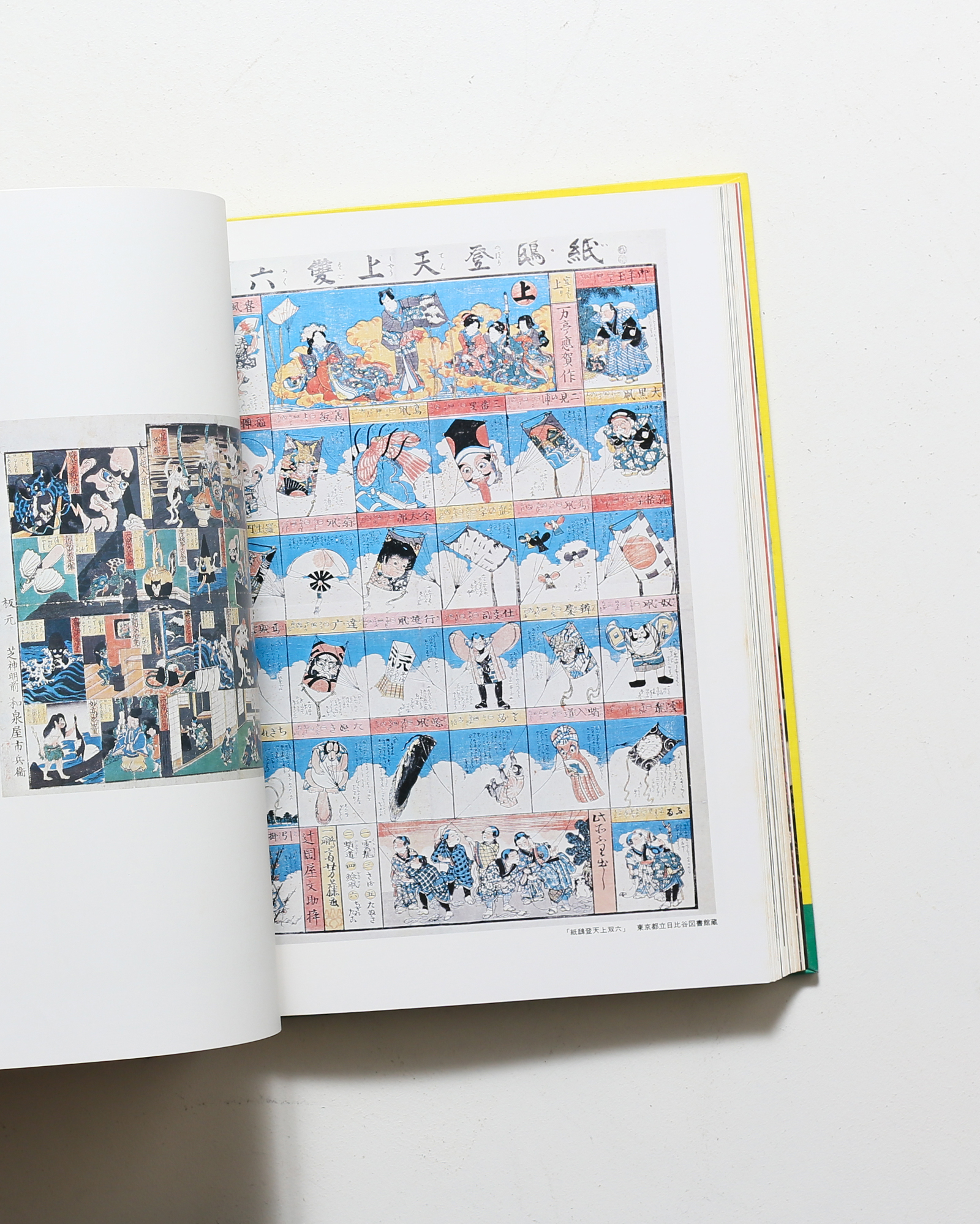 江戸のデザイン | 草森紳一 | nostos books ノストスブックス