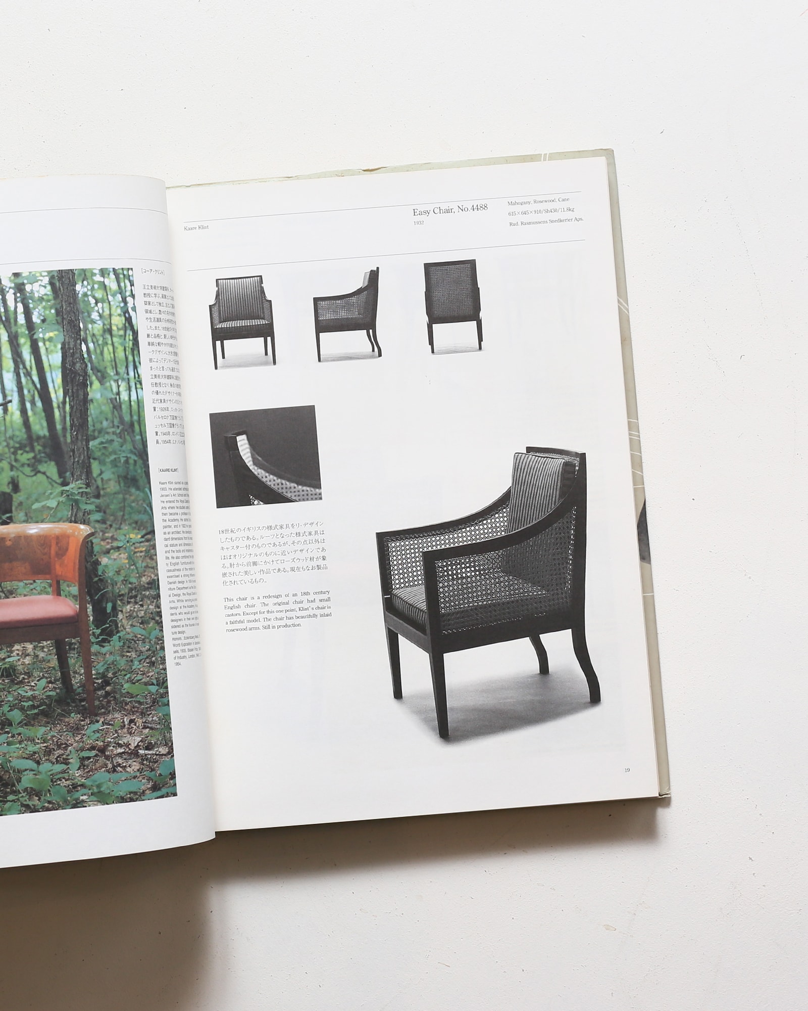 デンマークの椅子 | 織田憲嗣 | nostos books ノストスブックス