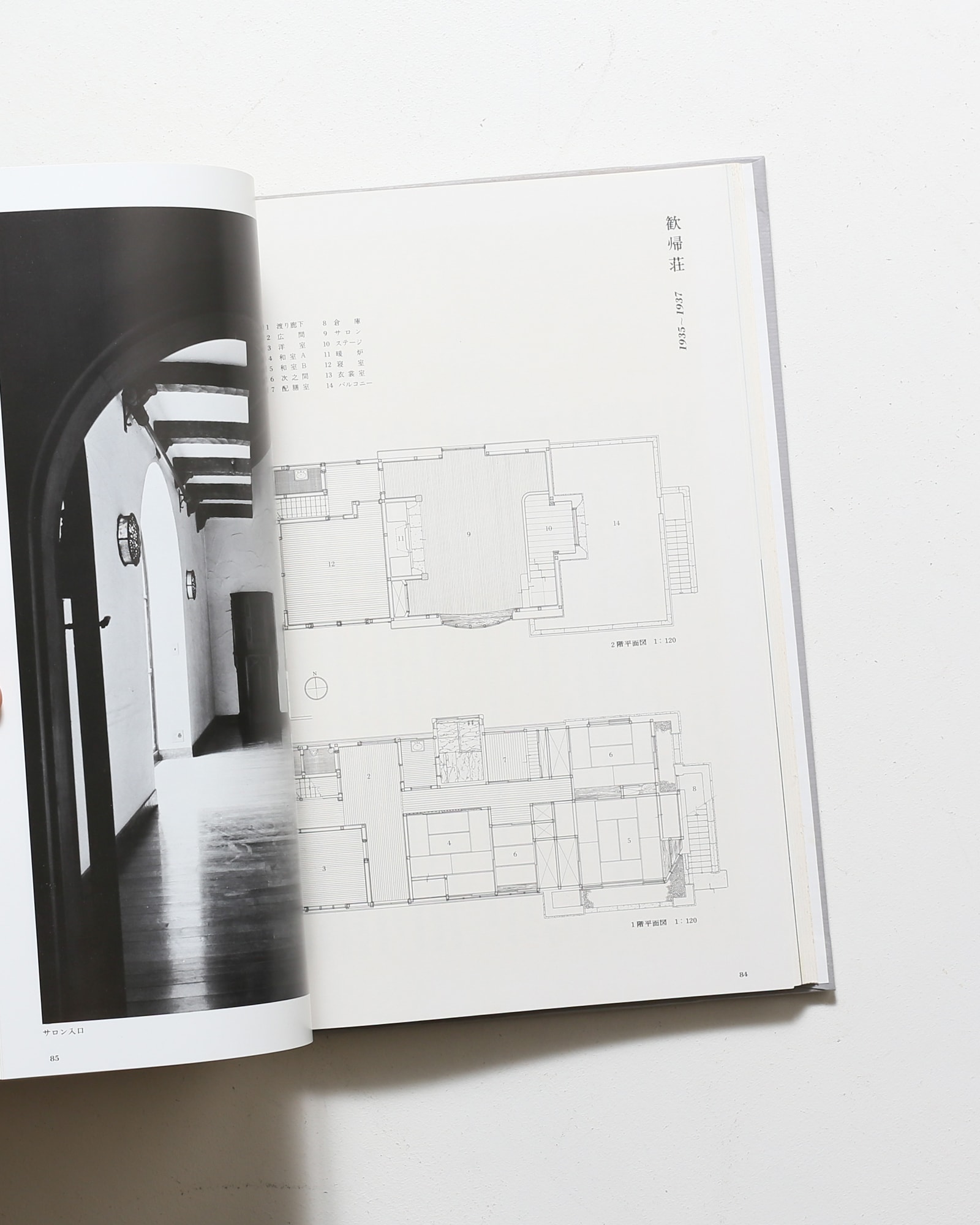 白井晟一 建築とその世界 | 川添登 | nostos books ノストスブックス