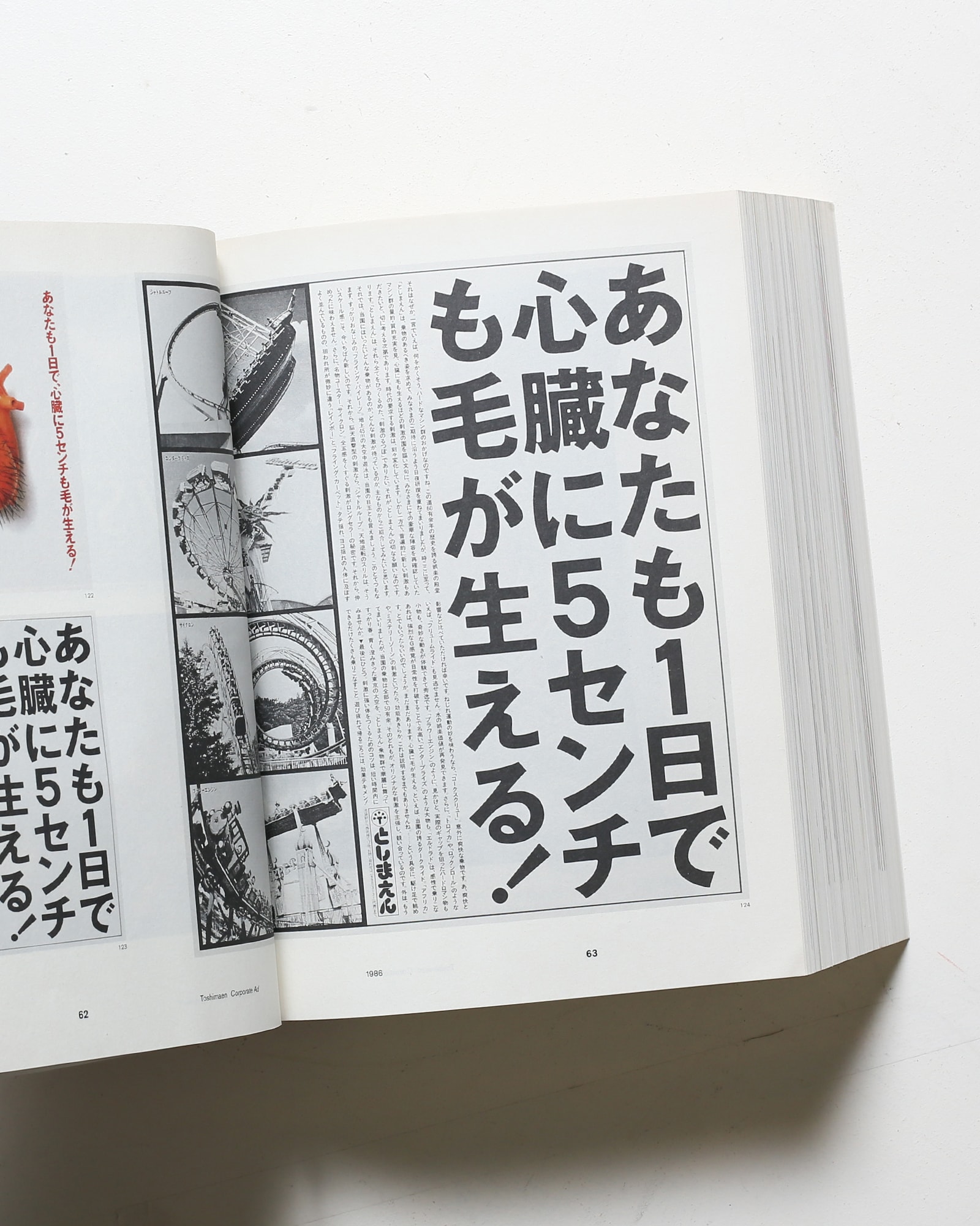 Advertising is: Takuya Onuki Advertising Works 1980-2010 | 大貫