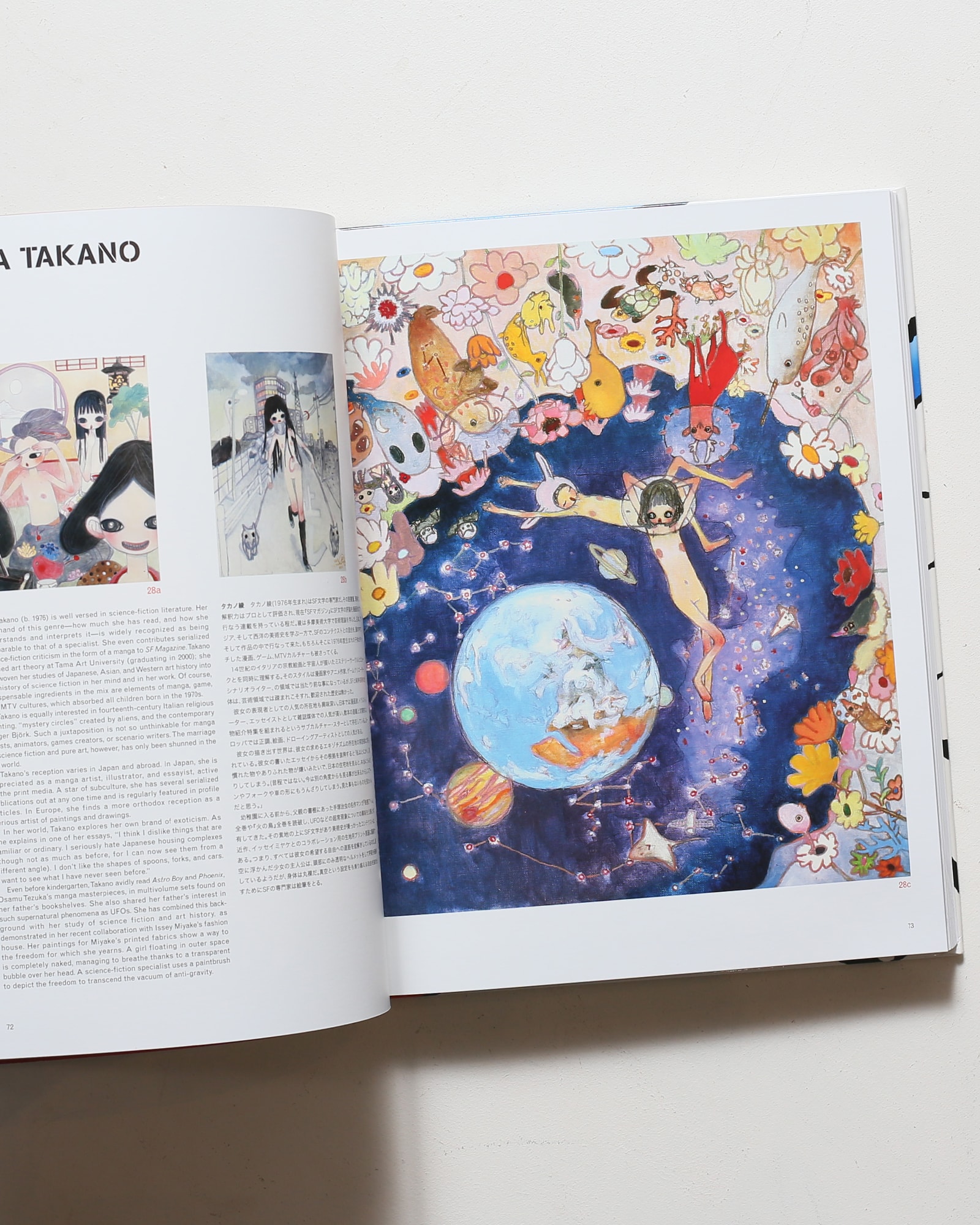 リトルボーイ 爆発する日本のサブカルチャー・アート | 村上隆