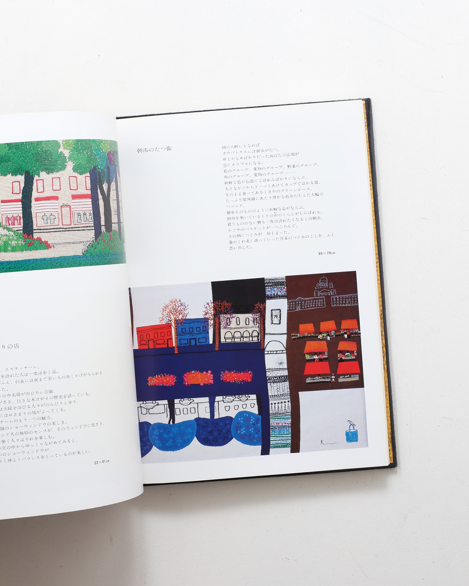 Fabric Pictures 糸の季節 森麗子作品集 | nostos books ノストスブックス