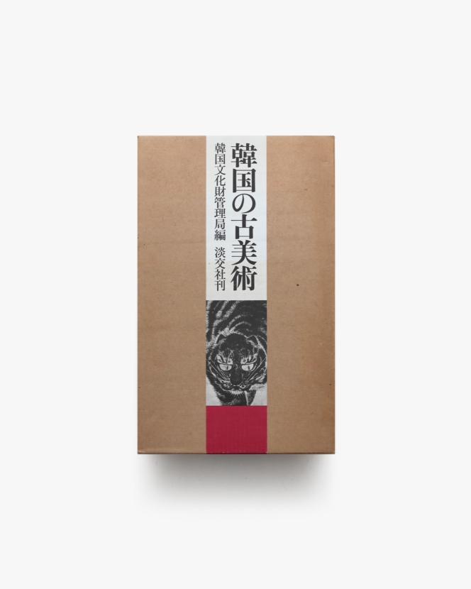 工芸青花 11号 | nostos books ノストスブックス