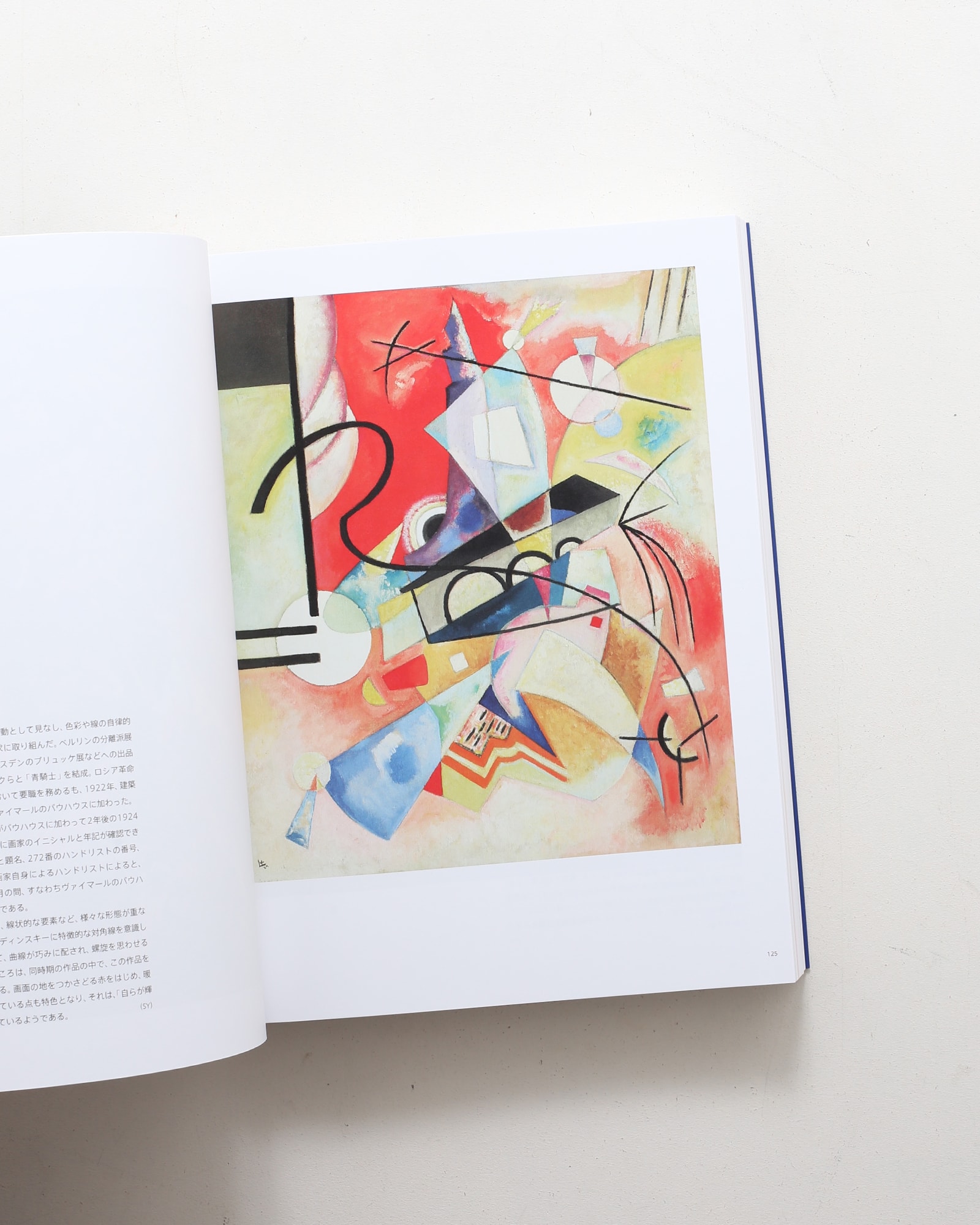 ABSTRACTION 抽象絵画の覚醒と展開 | アーティゾン美術館 | nostos