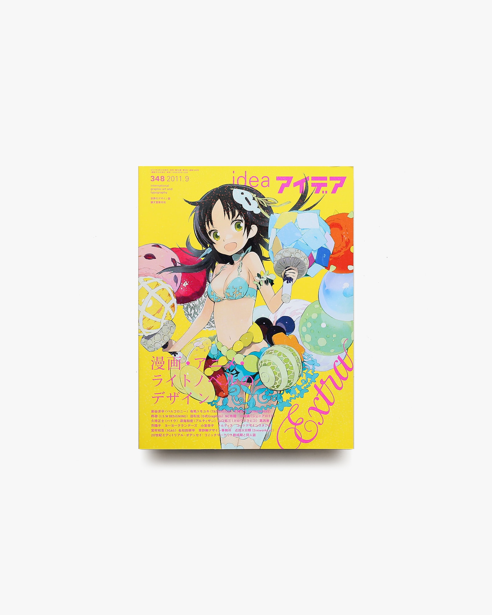 アイデア No.348 漫画・アニメ・ライトノベルのデザイン EXTRA | 誠文