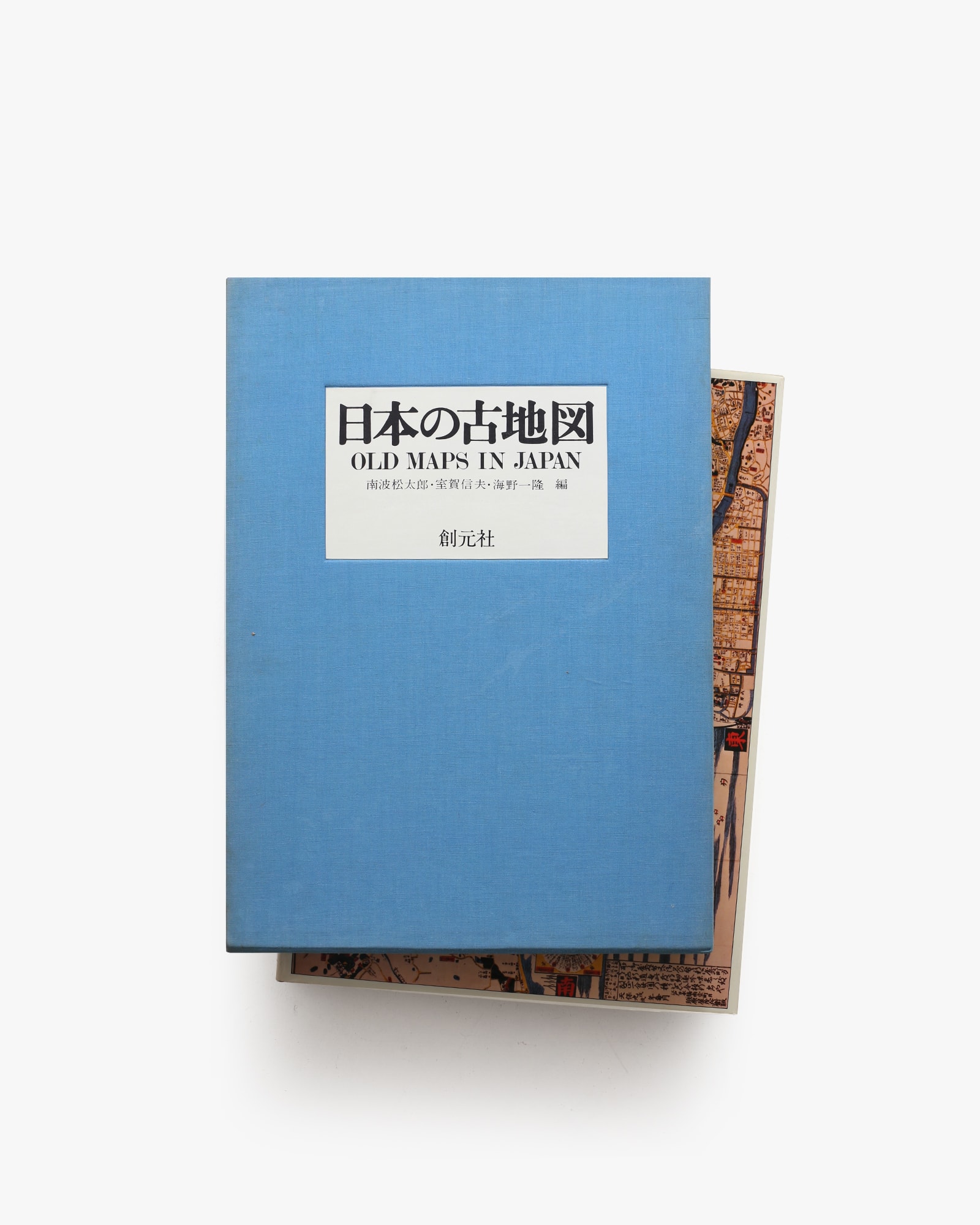 日本の古地図 | 南波松太郎、室賀信夫、海野一隆 | nostos books