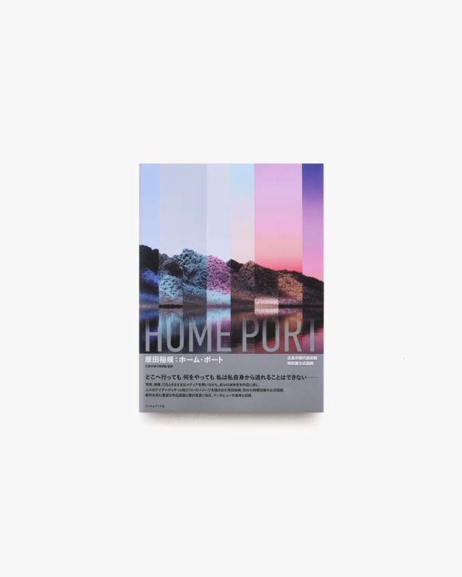 アルテ・ポーヴェラ 貧しい芸術 | 豊田市美術館 | nostos books ノスト