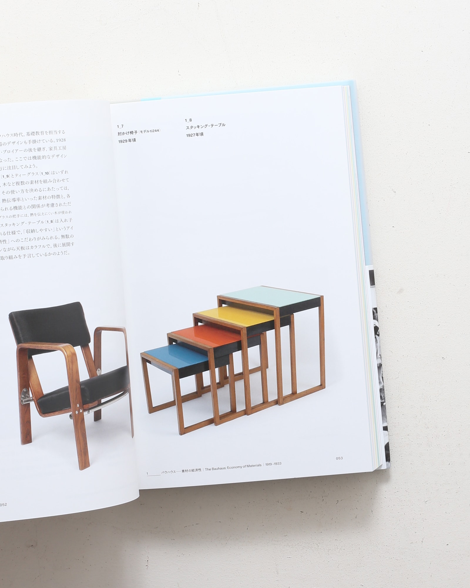 ジョセフ・アルバースの授業 色と素材の実験室 | nostos books ノスト