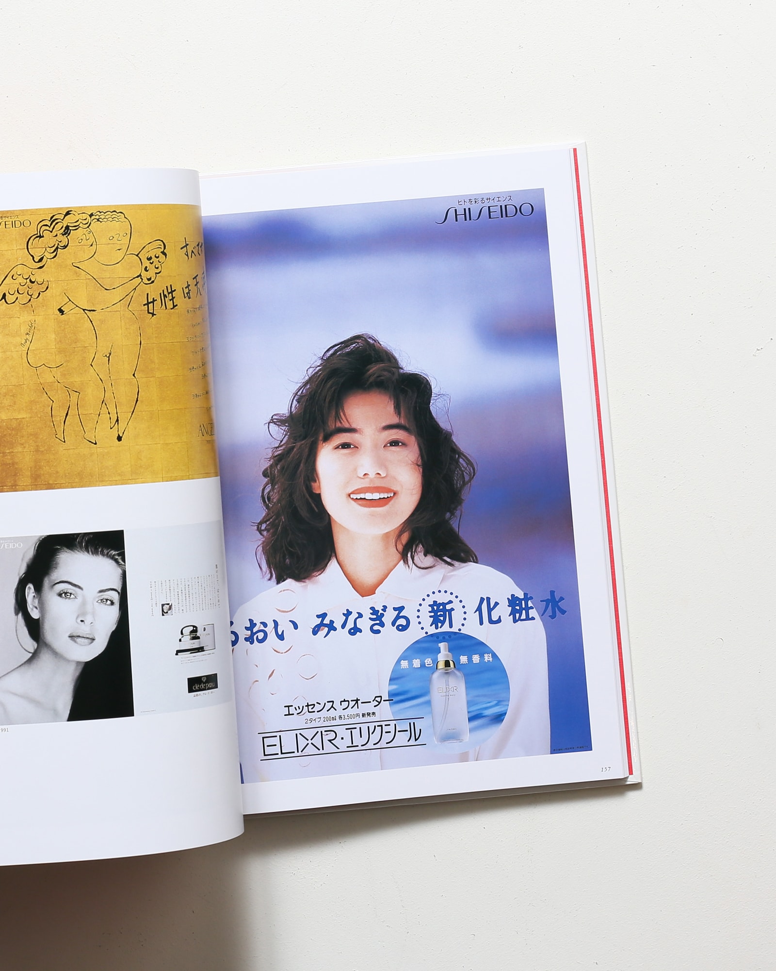 資生堂宣伝史 総合篇／TV・CM篇／セルジュ・ルタンス篇 全三冊揃