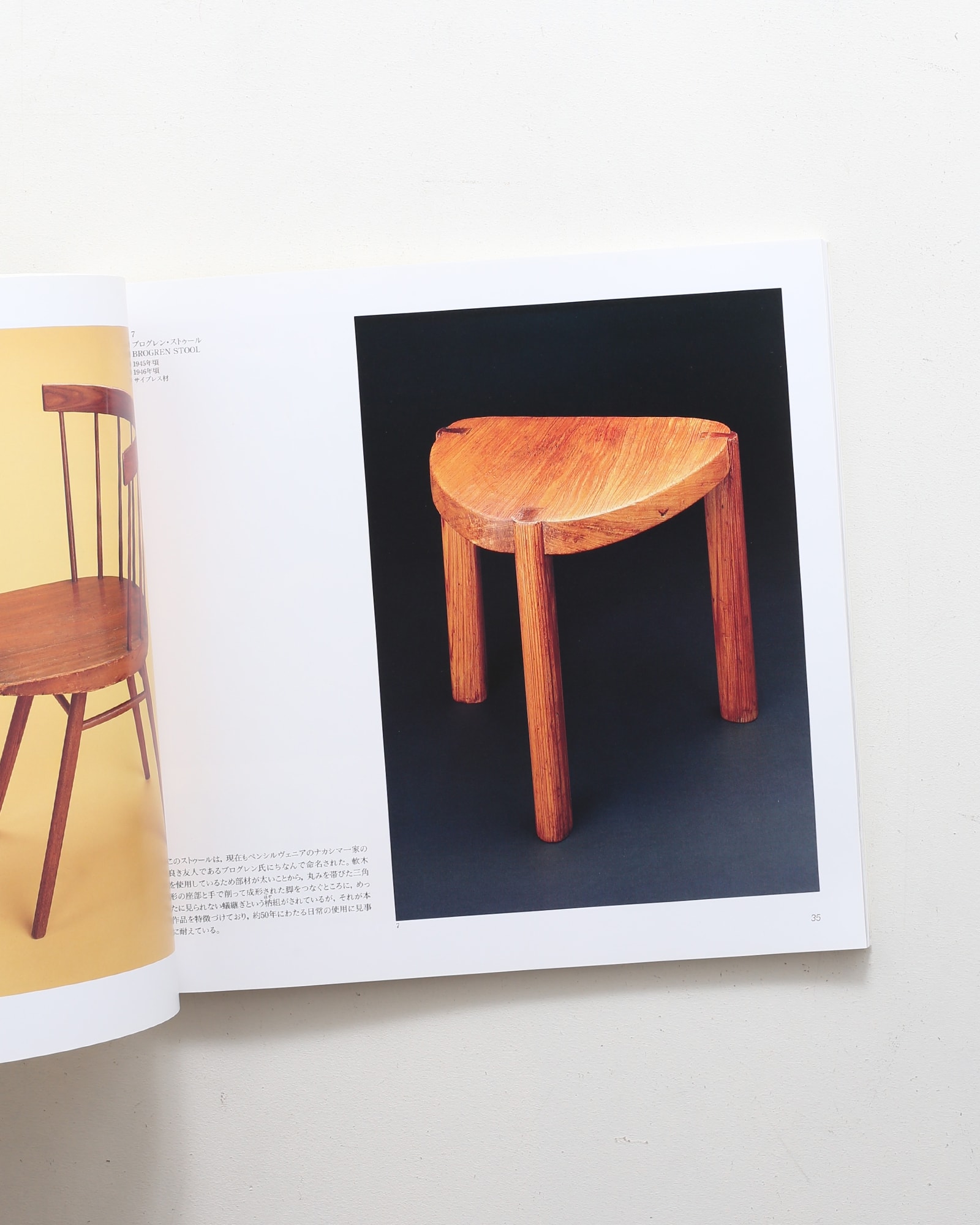 木のこころ ジョージ・ナカシマ展 | 富山県立近代美術館 ほか | nostos